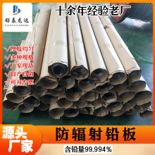 辐射防护铅板国标铅板电解铅板生产铅板铅板厂家量大优惠全国发货