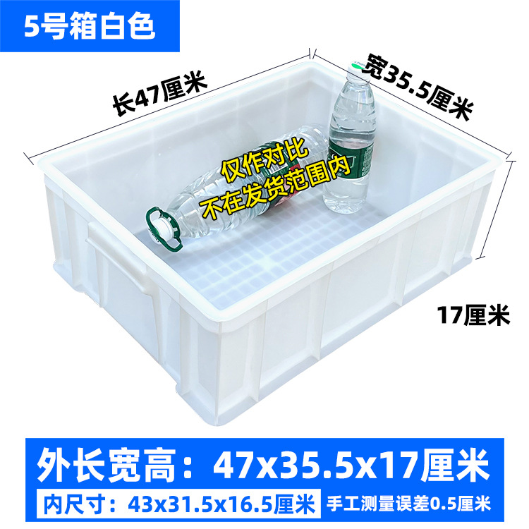 5号箱白色.jpg
