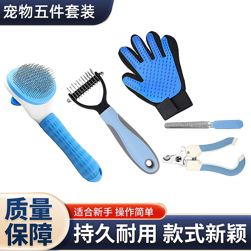 Домашние животные набор из пяти частей. Расческа для кошек и собак.
