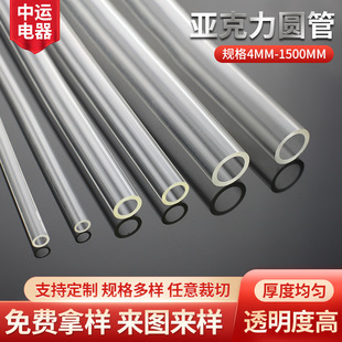 Pmma Acrylic Round Tube 80X1.5Mm Highly Transparent Plexiglass Hollow Round Tube Colorful Can Be Cut to Any Length