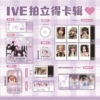 Polaroid set - IVE (group) - 021