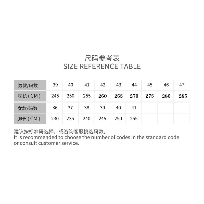 尺码表