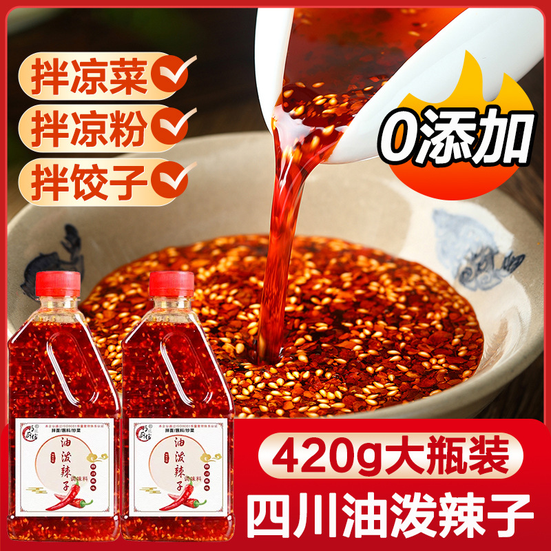 甘肃甘谷辣椒面天水油泼辣子辣椒油麻辣烫兰州牛肉拉面正专用宗