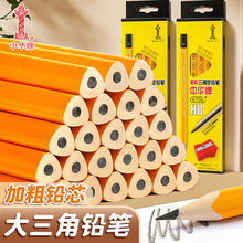 正品中华铅笔6700小学生矫正练字儿童小学生规范书写三角正姿铅笔