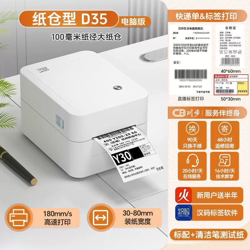 Electronic printer, mobile phone, bluetooth, (Cross-border trading)
