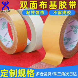 高粘无痕固定贴墙强力布基双面胶透明加地毯背胶不留痕易撕胶带