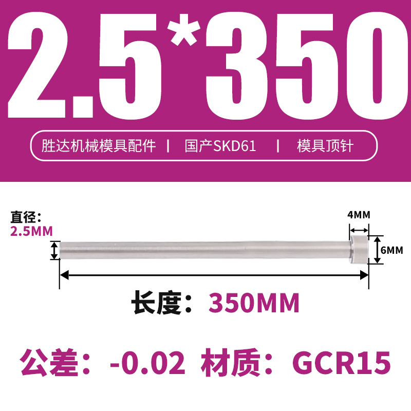 2.5*350 접시 머리 6*4