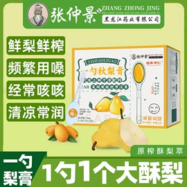 代用/养生茶;非处方滋补膏;其他药食同源