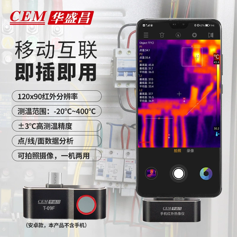 Тепловизор CEM Huashengchang T-09F для поиска утечек тёплого пола и проверки электрических цепей, тепловой инфракрасный термометр