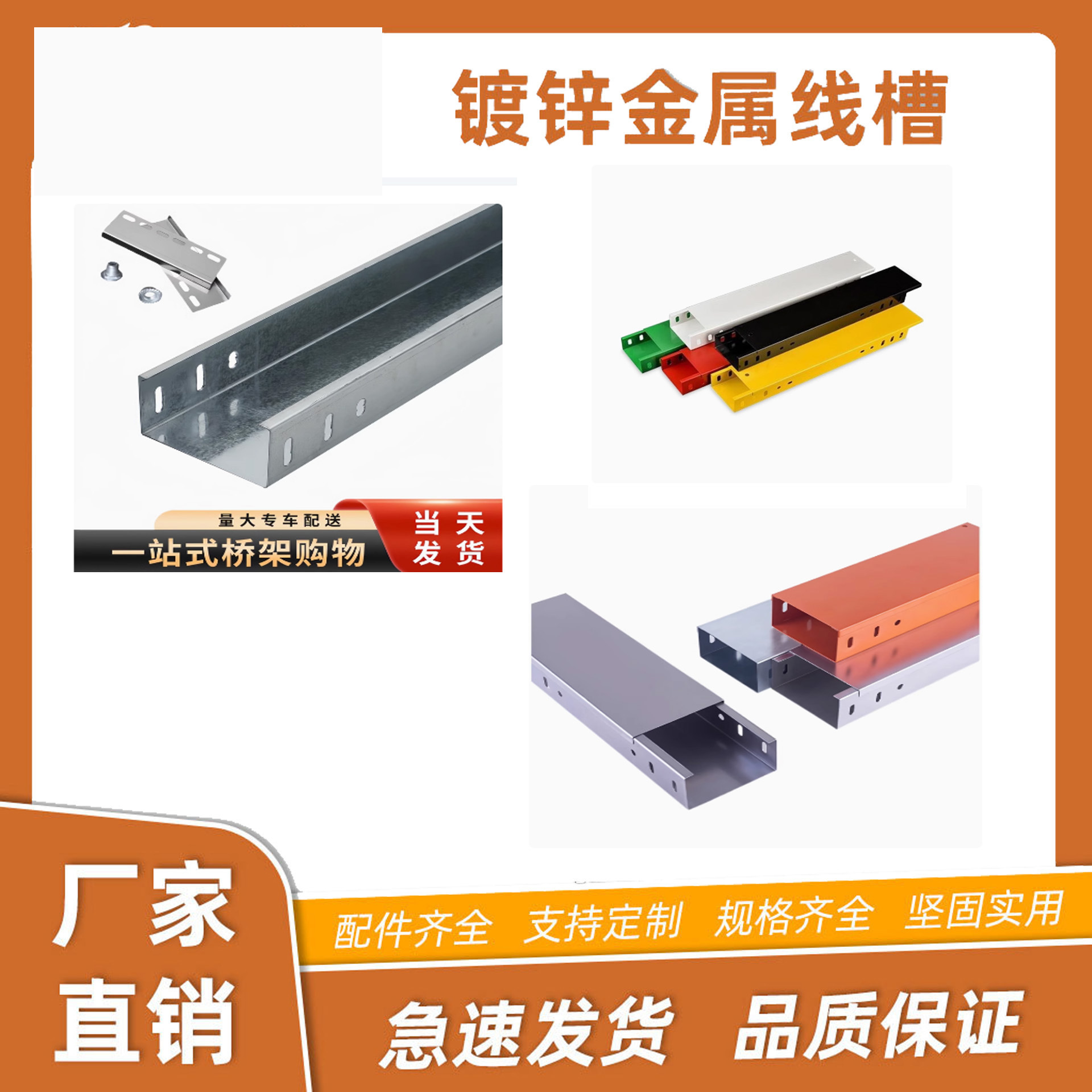 直销镀锌槽式电缆桥架防火蓝色 梯式大跨距不锈钢铝合金镀锌线管