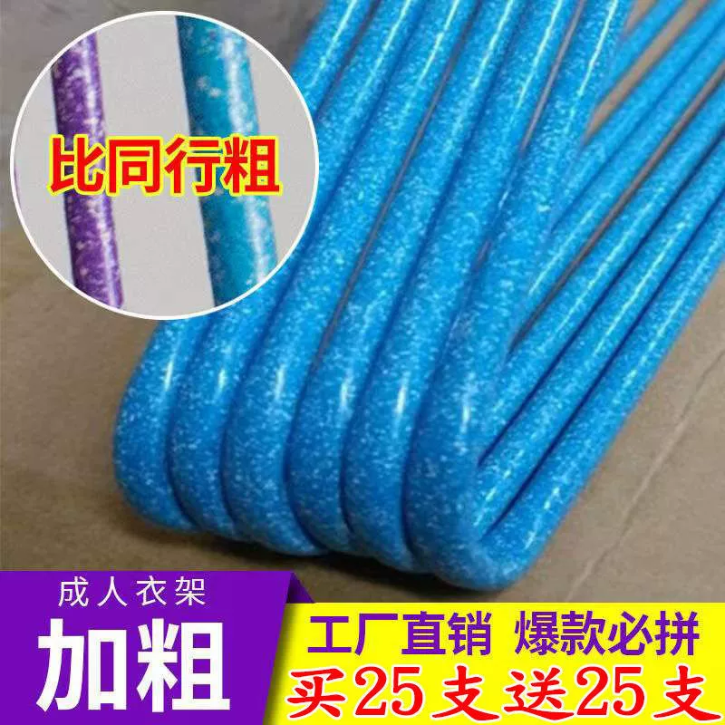 Вешалка для взрослых толстая, длинная, жесткая одежда, вешалка, очень толстая, нескользкая, солнцезащитная одежда, одежда для домашнего использования