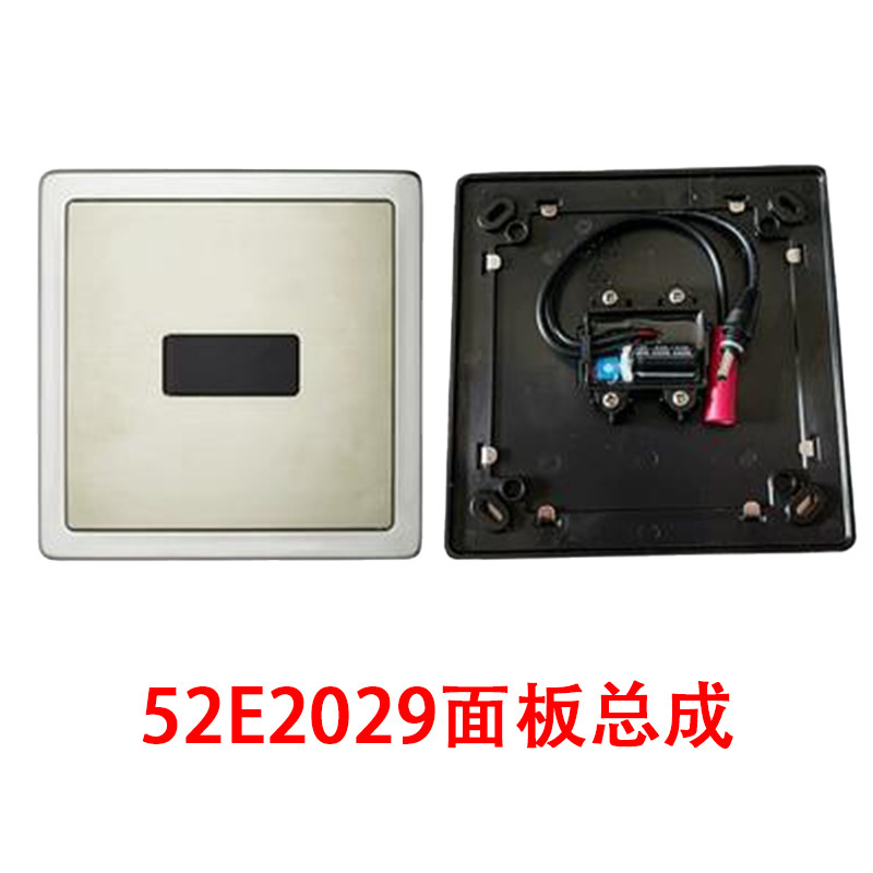 Compatible with American standard JOMOO urinal sensor accessories 52E2029, solenoid valve, flush valve, urinal transformer full figure