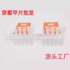 Hand-coded nail patches, wearable nail patches, nail art shop street encounter, manicure, nail patches, special handmade long style wholesale