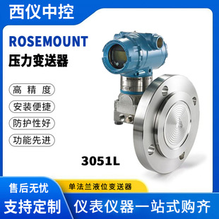 New Original Rosemount / Far East 3051L Intelligent Flange Mounted Level Transmitter with Isolation Diaphragm