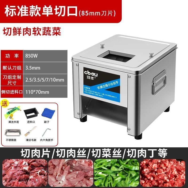 cortador de carne eléctrico comercial, cortador de carne de cerdo, cortador de mesa, cortador automático de carne