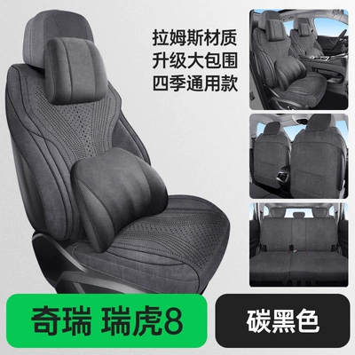Tiggo 8 Plus Special Car: Modelə uyğun (Original) oturacaq örtükləri - five-seater-exclusive-memory-edition-carbon-black-tiggo-8plus