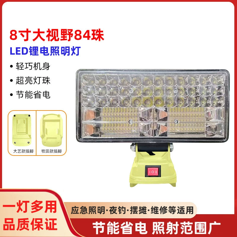 Dai Makata многофункциональный 8-дюймовый светодиодный литиевый рабочий фонарь наружный инструмент аварийного ремонта лампа кемпинг прожектор