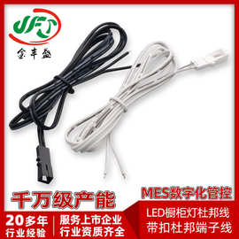 LED橱柜灯杜邦延长线 TJC8杜邦线 LED灯型条形连接线 2.54杜邦线