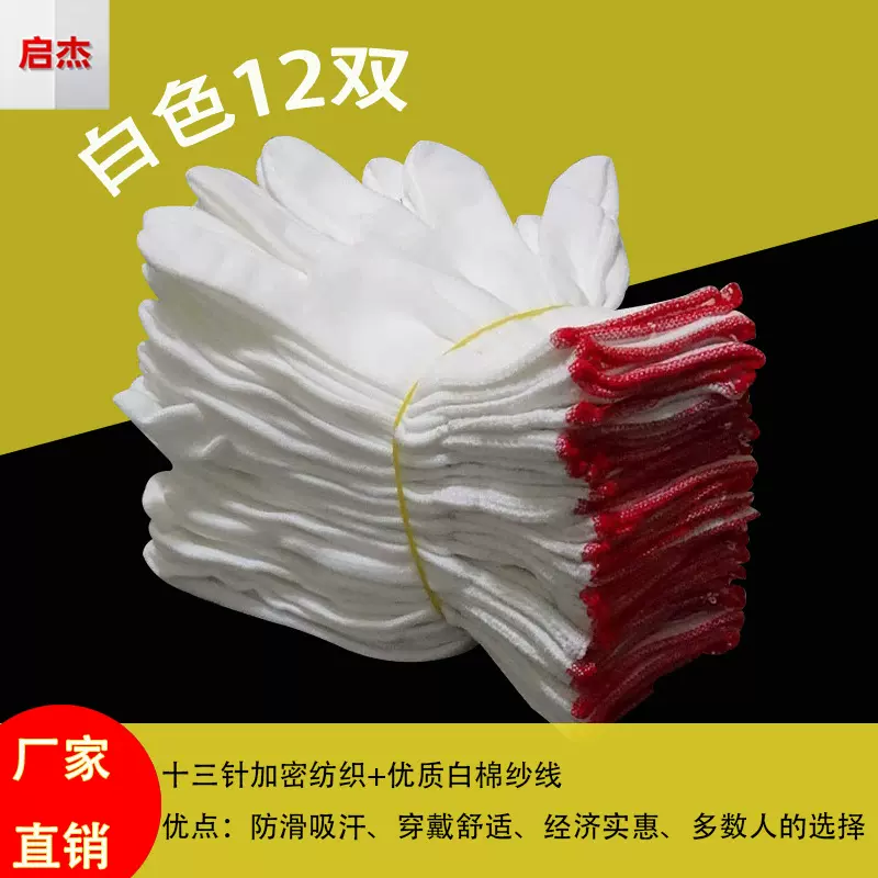 新款跨境尼龙手套13针尼龙手套防静电针织手套 装饰画安装包配件