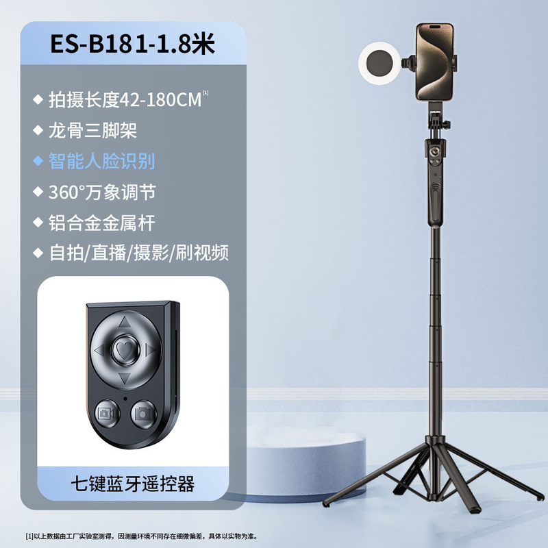 ディザトーン新B181自撮り棒AI雲台と携帯電話自撮り棒四脚bluetoothリモコンアルミ合金棒|undefined