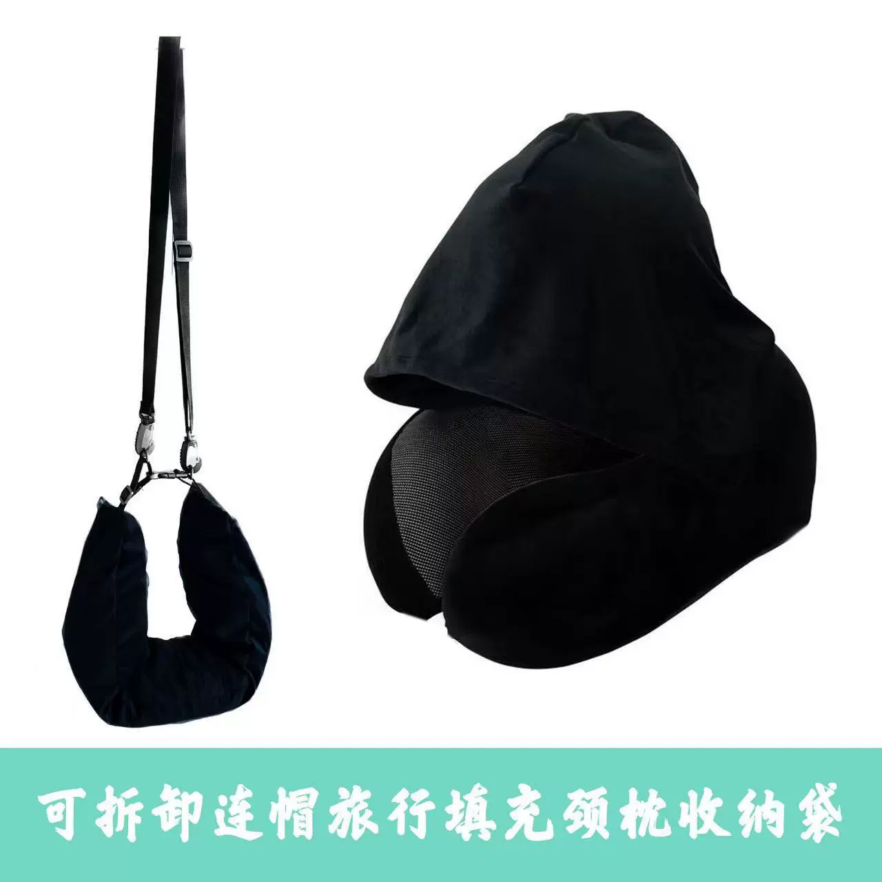 Новые заполняемые шейный подушка с капюшоном Съемная шляпа для путешествий Сумка для хранения мягкой пустой шейной наволочки для путешествий