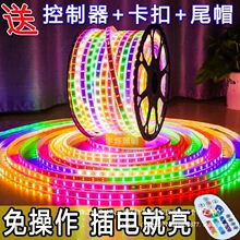 霓虹灯条led灯带七彩家用装饰霓虹灯户外流水220伏跑马灯防水线灯