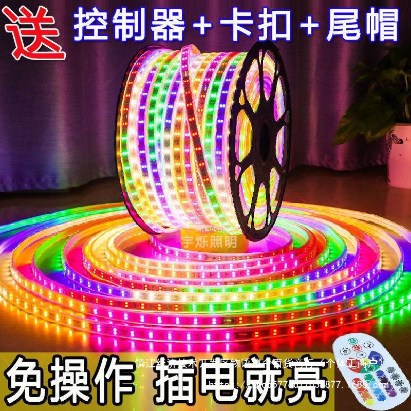 霓虹灯条led灯带七彩家用装饰霓虹灯户外流水220伏跑马灯防水线灯