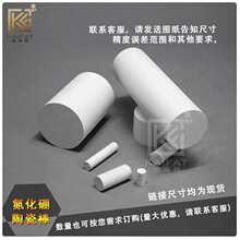 不沾液态金属铝特种六方热压高纯绝缘氮化硼白石墨防压防爆测温极
