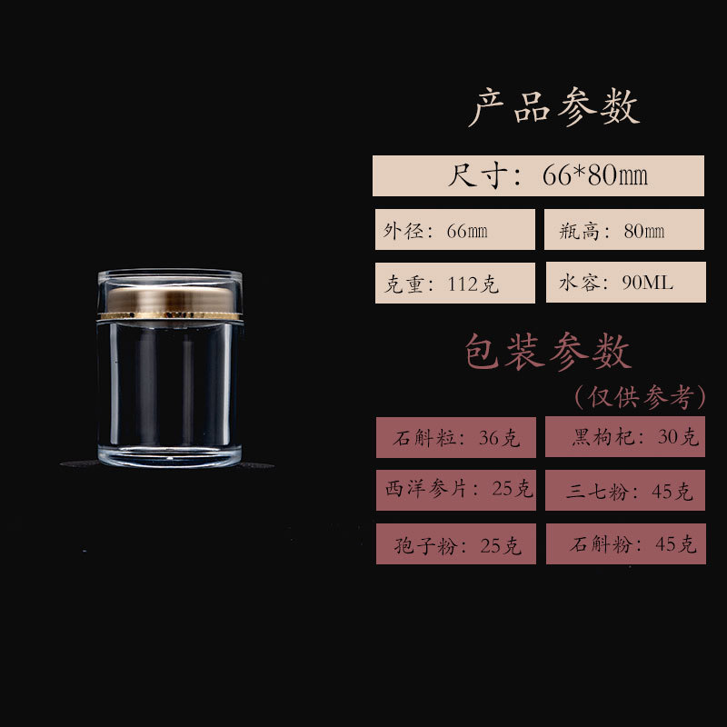 食品级亚克力瓶子虫草粉剂胶囊瓶石斛枸杞西洋参保健品瓶子|undefined