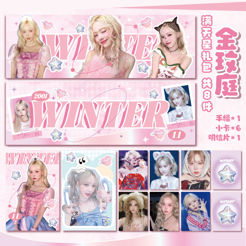 에스파 김민팅 안개꽃 선물팩 (8종세트)