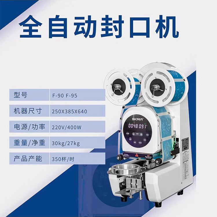 Máquina de fructosa de la fábrica SKMA Sikma, máquina cuantitativa, motor de vapor, máquina de polvo de frutas para tienda de té con leche, caldera de agua, máquina selladora