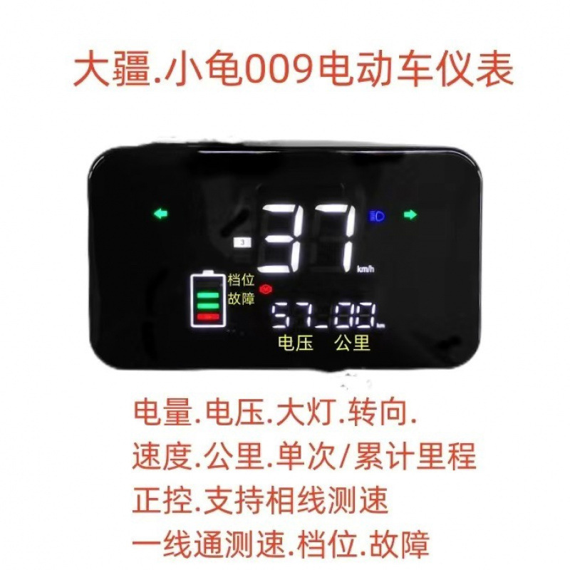 ly电动车仪表盘小龟王改装LED显示屏48V60V72V大金牛里程速度|undefined