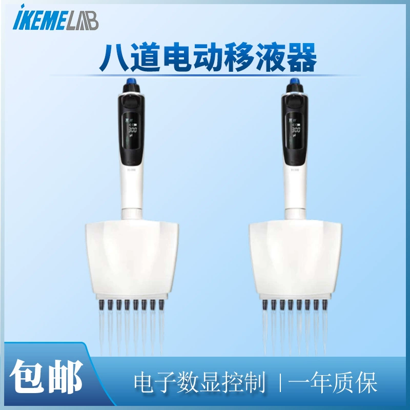 Электрический многоканальный пипеточный пистолет для лаборатории с цифровым дисплеем, регулируемый электронный пистолет, 8-канальный микропипеточный пистолет с автоматической системой всасывания.