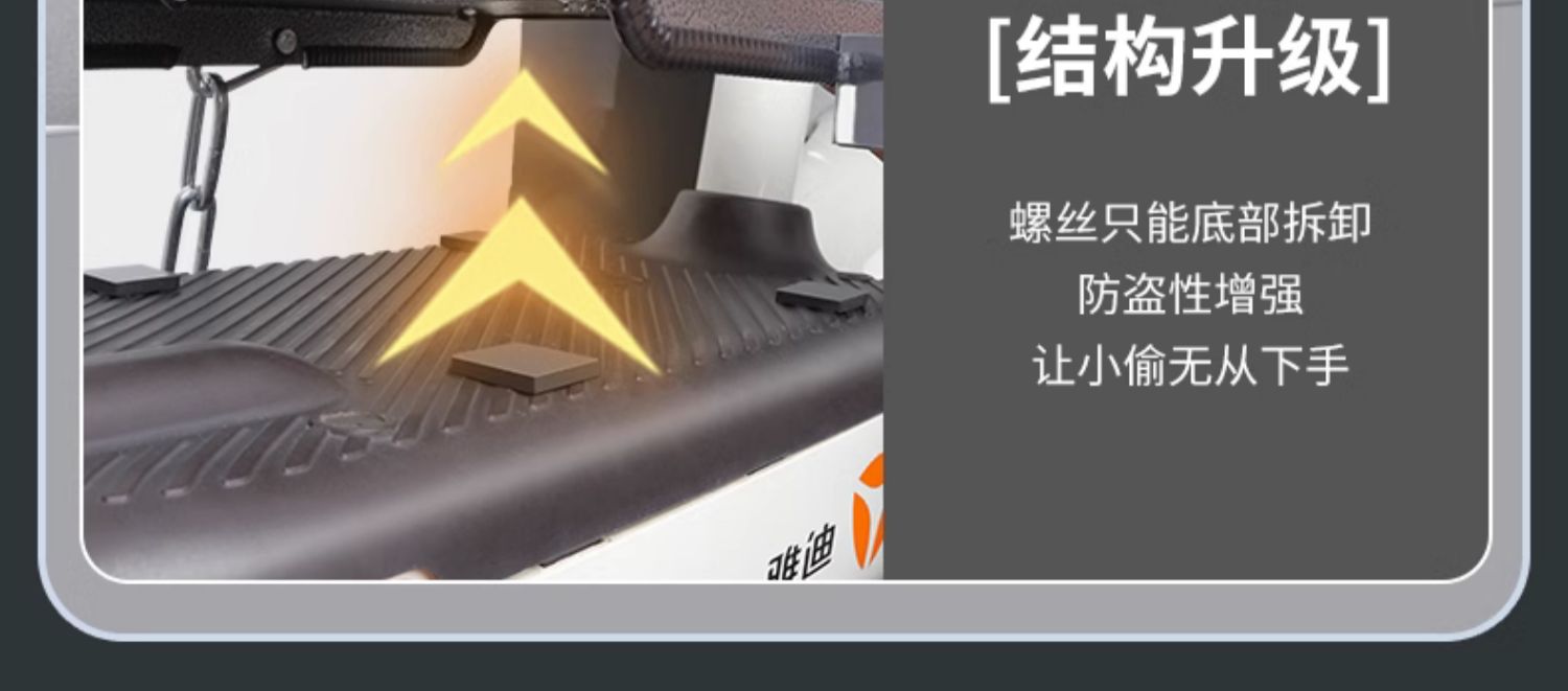 Electric car battery lock pedal anti-theft application Yadi Emma bell battery car battery lock chain protection cover plate