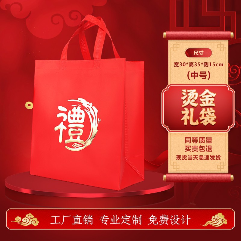 Bolsa de regalo de estampado en caliente de alta calidad vertical; tamaño universal