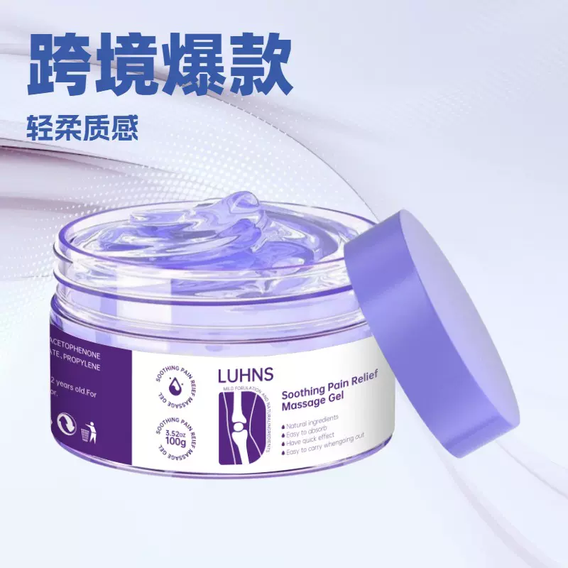 跨境爆款 身体按摩凝胶 日常呵护关节膝盖手肘肩膀舒适外用涂抹凝