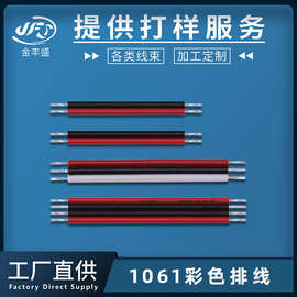 工厂供应喇叭音频彩排线 ul1016黑红并排线批发 26awg电子线排线