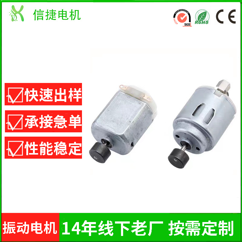 R140电动牙刷24V性用品振动棒电动机微型马达直流振动电机