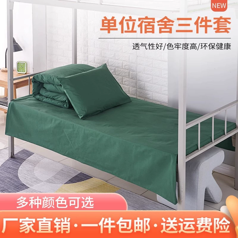 Set for students, duvet cover, sheet, bedspread, 3 piece set