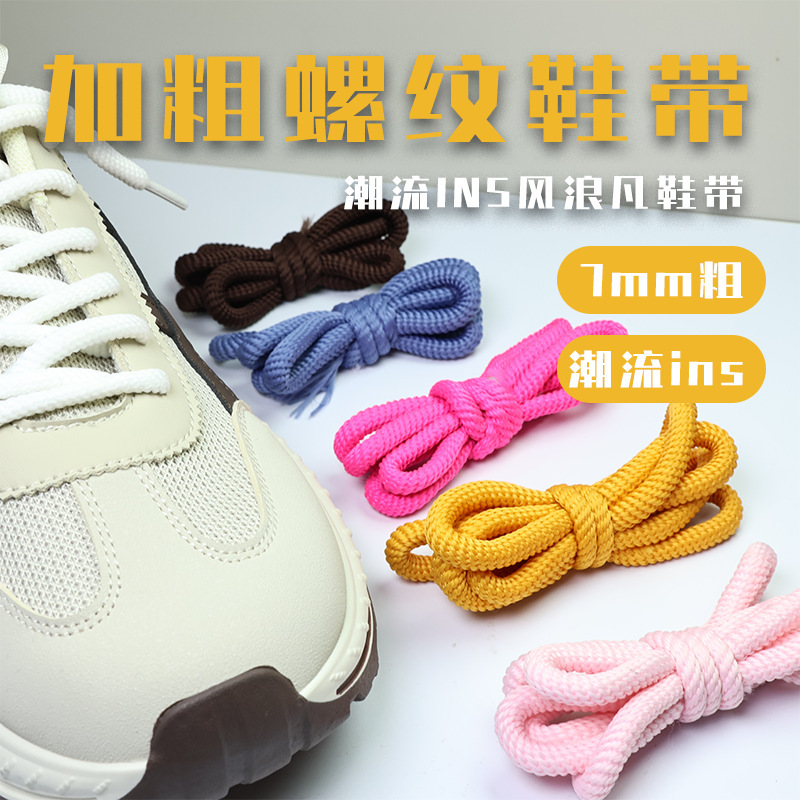 Colorful Retro Trendy Casual Shoes, Loafers, Sneakers, Lanvin Dunk Style with Thick Threaded Shoelaces, 7mm Five-Core Colorful Retro Trendy Casual Shoes, Loafers, Sneakers, Lanvin Dunk Style with Thick Threaded Shoelaces, 7mm Five-Core