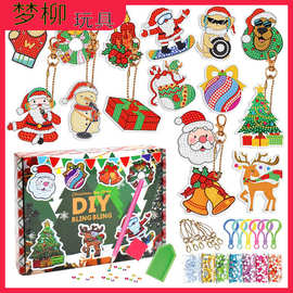 亚马逊新款圣诞盲盒DIY钻石画5D亚克力儿童手工点钻钥匙扣挂件