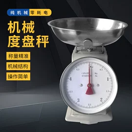 体重秤;厨房秤;台秤