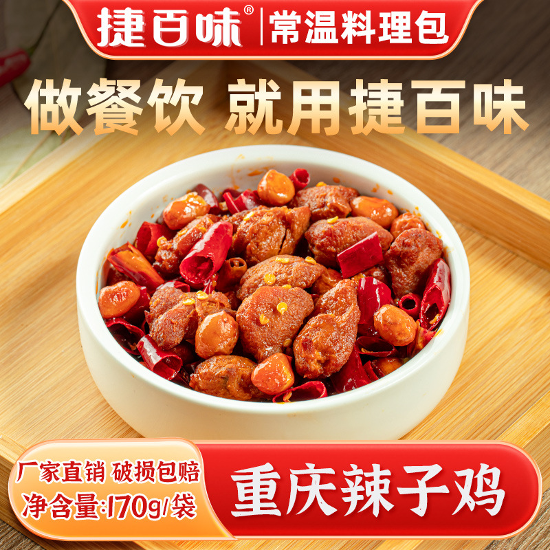 충칭 매운닭 170g*6봉(알루미늄박 포장)