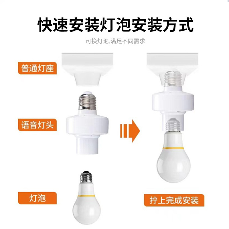 LED 지능형 음성 음성 제어 램프 홀더 E27 나사 오프라인 토크 제어 스위치 무선 전구 램프 홀더 램프 홀더