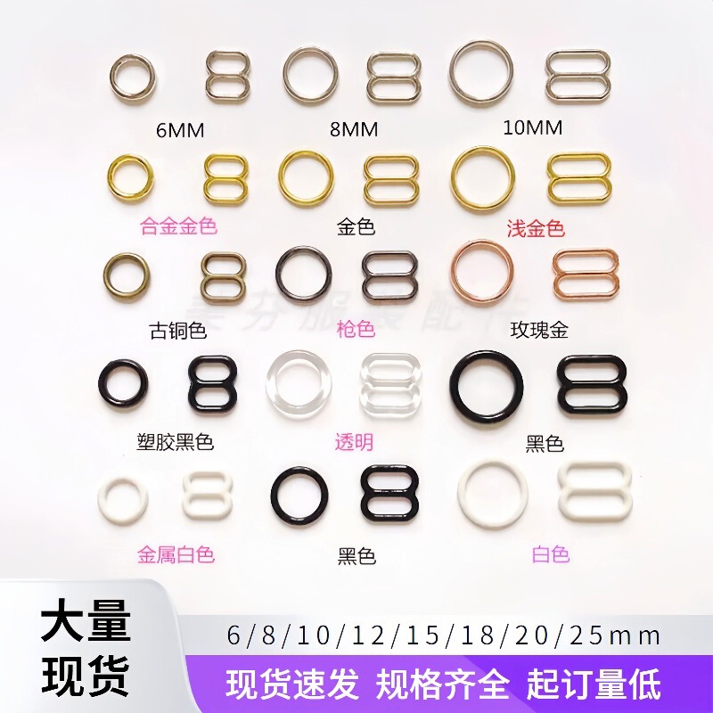 In-Stock Metal Bra Buckle Plastic Zinc Alloy Round Figure-Eight Figure-Nine Bra 089 Strap Adjustment Buckle