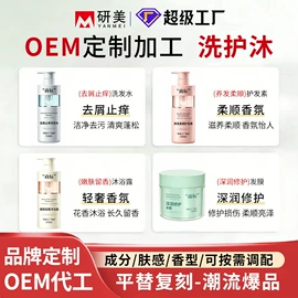 面霜;液态精华;洗发水
