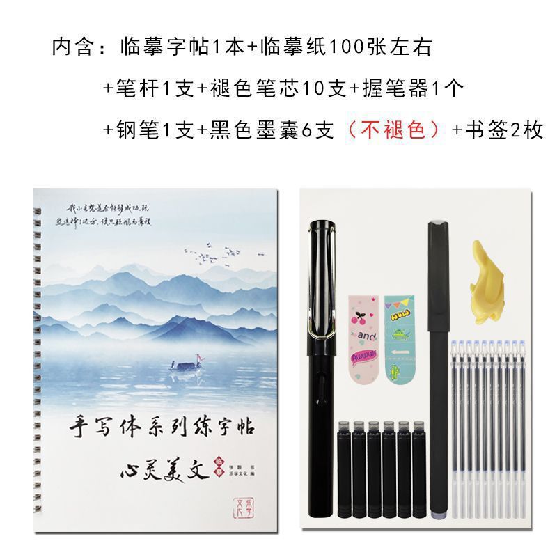 速成字霸气成人连笔行草字帖钢笔临摹练字硬笔书法帖手写贴草书|undefined