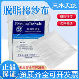 10米医用脱脂纯棉大纱布块大卷一次性消毒药用非灭菌无菌伤口敷料