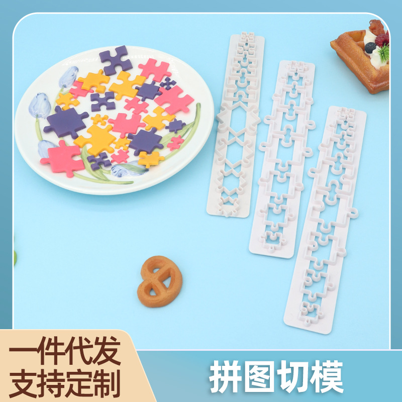 Nuevo molde creativo para cortar rompecabezas, molde para pasteles de fondant artificial, molde para galletas, suministro directo de fábrica