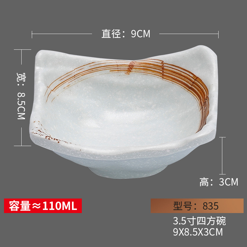 835( 3.9inch 정사각형 그릇) 잉크 휠